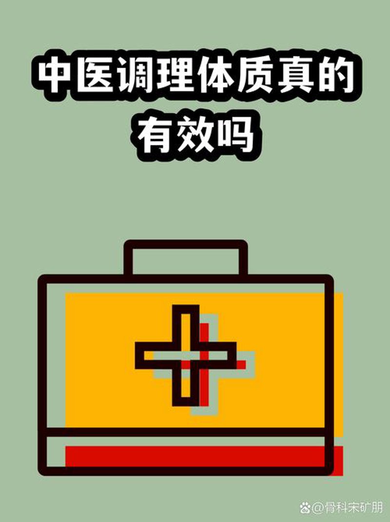 中医内科调理：开启健康生活的新篇章