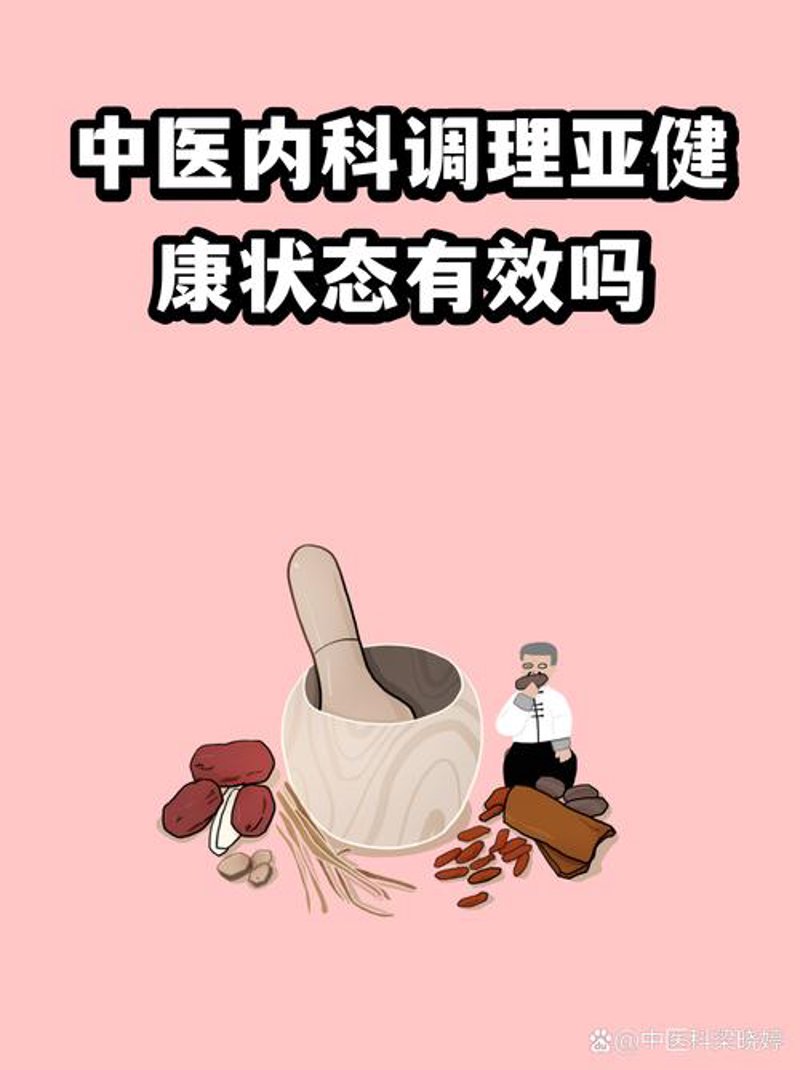 中医门诊部在京城的崛起：以患者为中心的故事