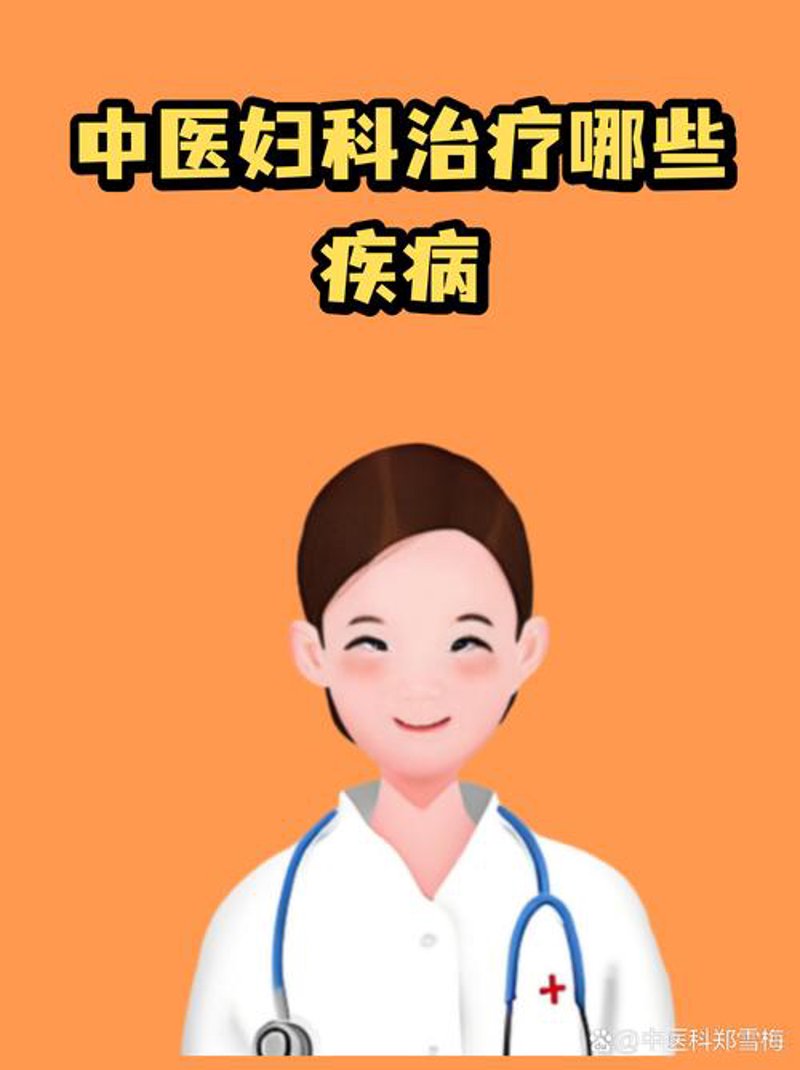 中医养生